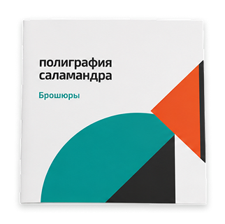 Печать брошюр