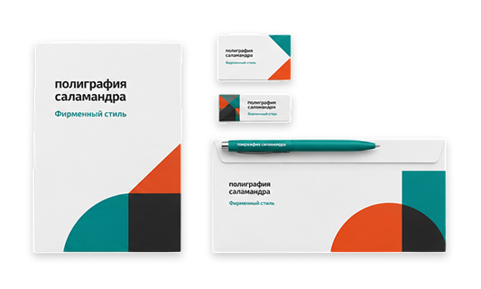 Разработка фирменного стиля