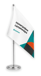 Изготовление флажков