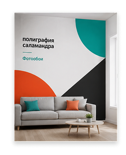 Печать фотообоев на заказ