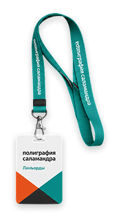 Печать на ланьярдах