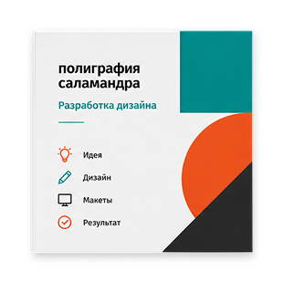 Разработка дизайн-макета