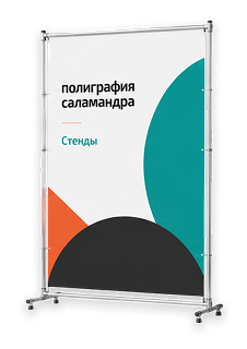 Изготовление стендов