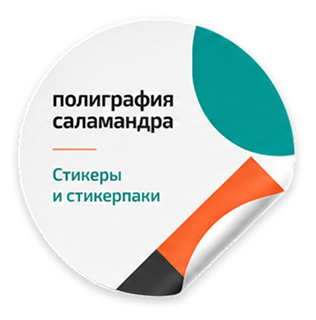 Печать стикеров, стикерпаков