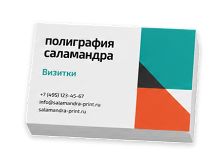 Печать и изготовление визиток