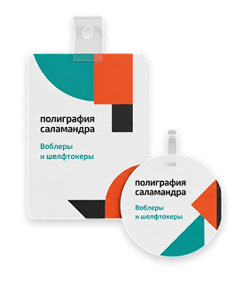 Изготовление воблеров и шелфтокеров