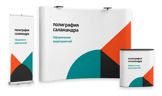 Оформление мероприятий